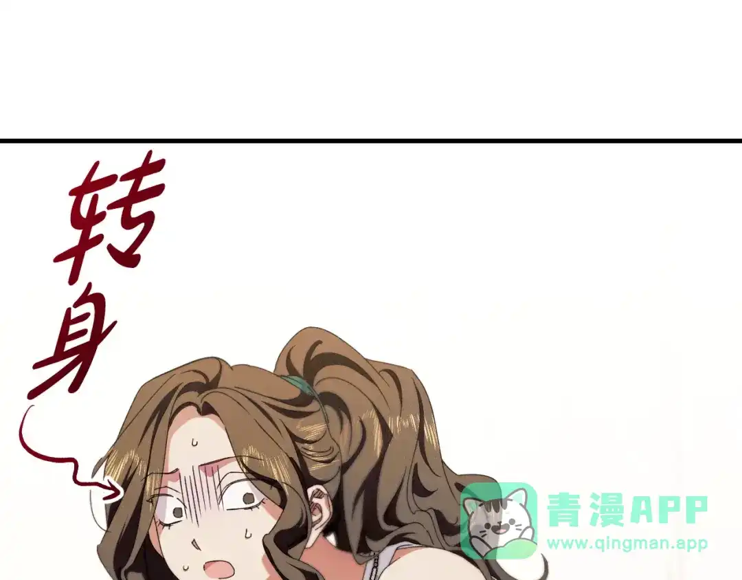 《吞石榴的蛇》第25话 惩戒 第41页