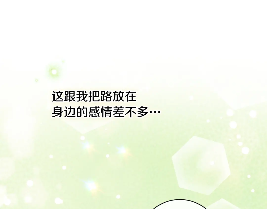 《吞石榴的蛇》第25话 惩戒 第68页