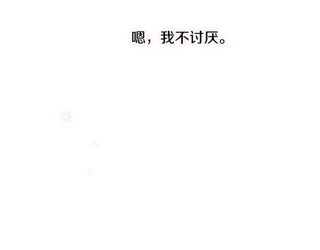 《吞石榴的蛇》第25话 惩戒 第67页