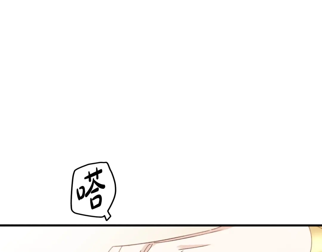 《吞石榴的蛇》第25话 惩戒 第104页