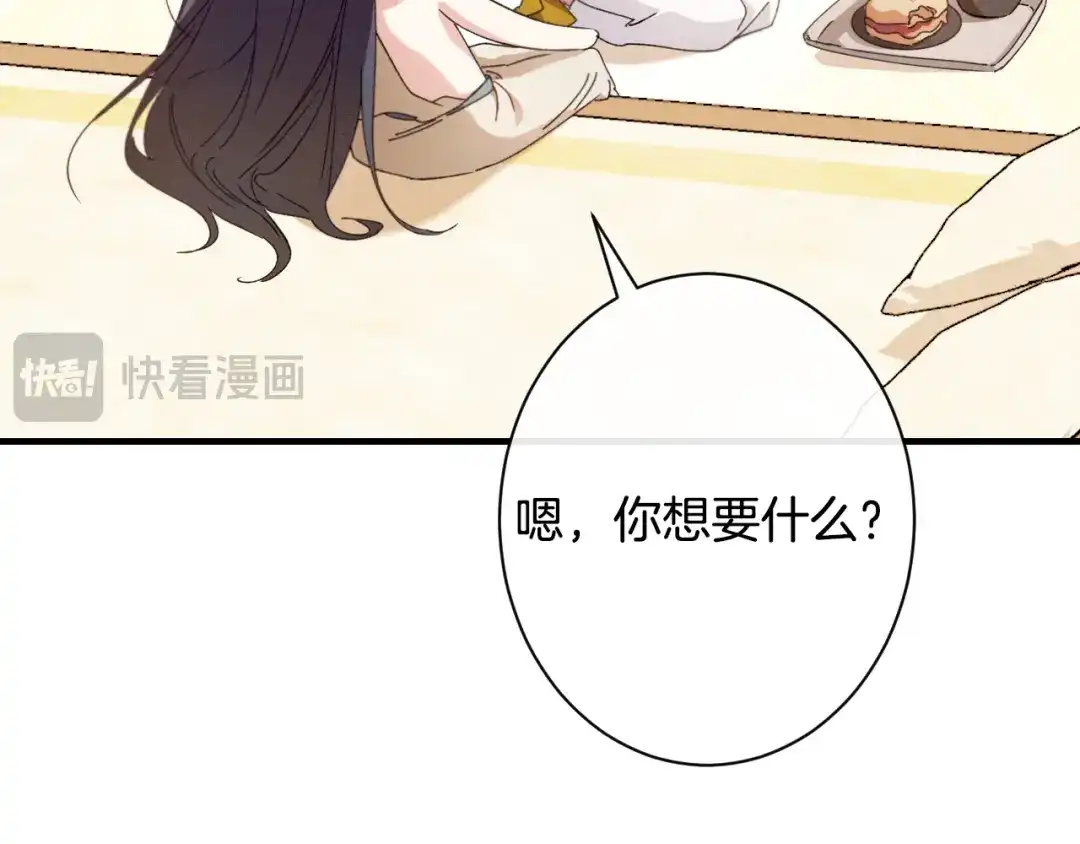 《吞石榴的蛇》第25话 惩戒 第202页