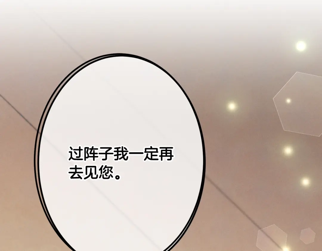 《吞石榴的蛇》第25话 惩戒 第155页