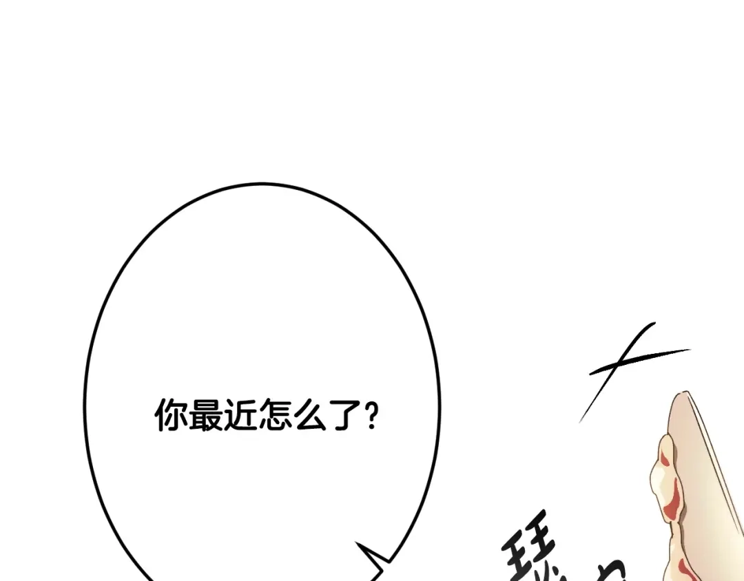 《吞石榴的蛇》第25话 惩戒 第185页
