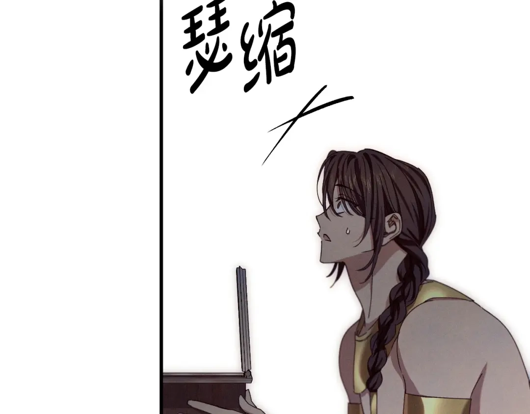 《吞石榴的蛇》第26话 期待 第15页
