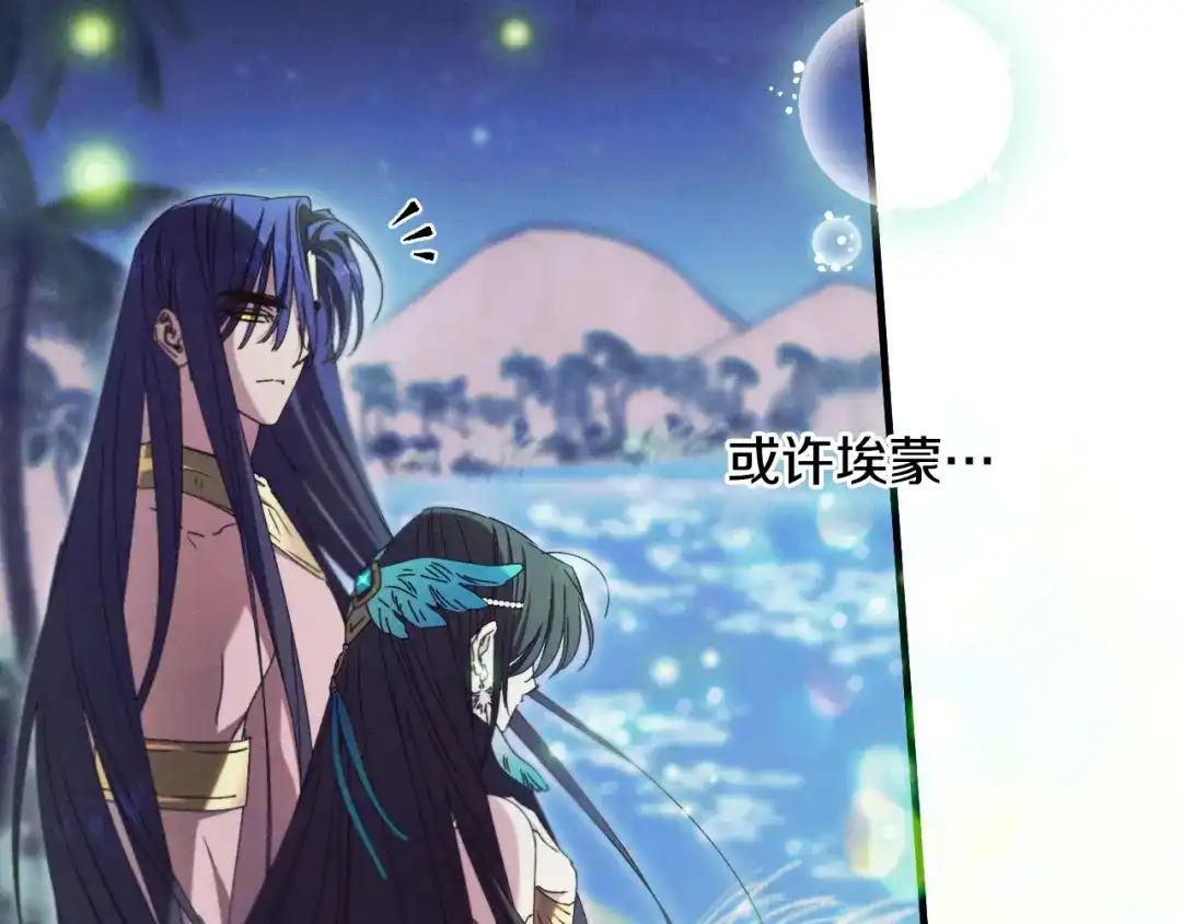 《吞石榴的蛇》第26话 期待 第194页