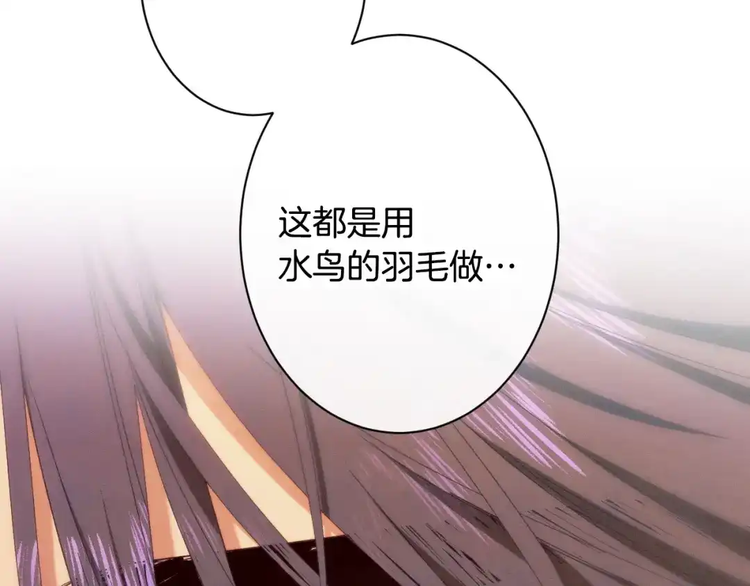 《吞石榴的蛇》第26话 期待 第109页