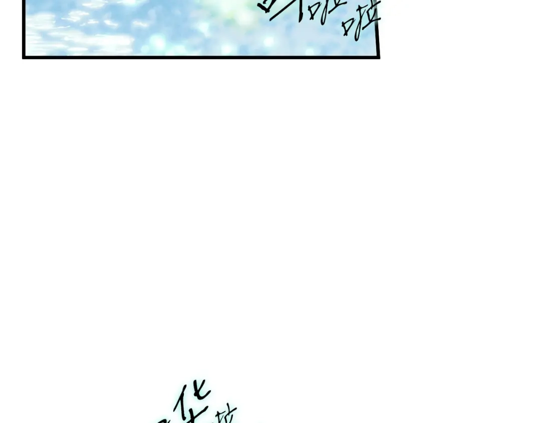 《吞石榴的蛇》第26话 期待 第205页