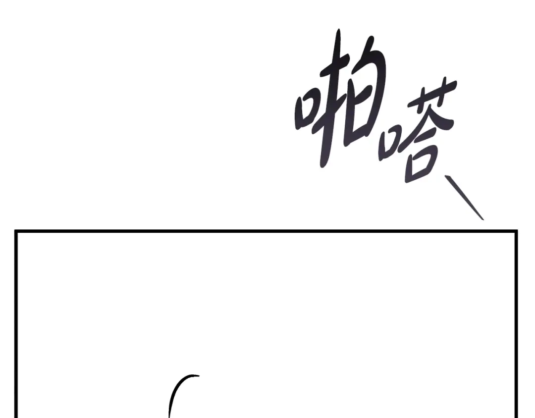 《吞石榴的蛇》第26话 期待 第41页