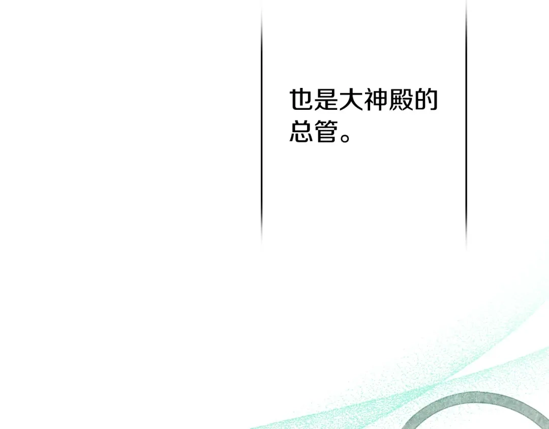 《吞石榴的蛇》第26话 期待 第217页