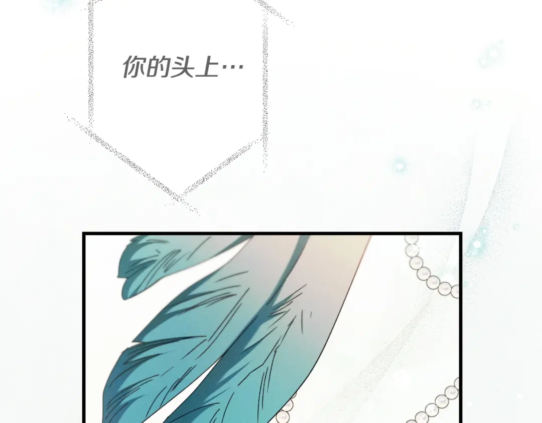 《吞石榴的蛇》第26话 期待 第66页
