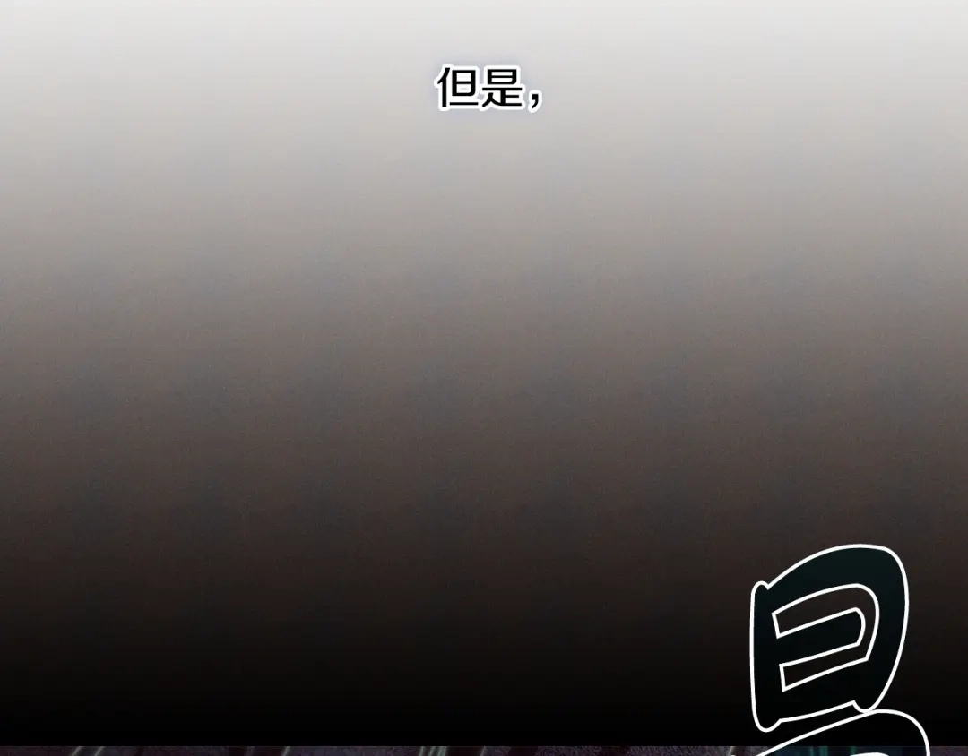《吞石榴的蛇》第26话 期待 第25页