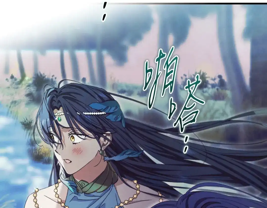 《吞石榴的蛇》第26话 期待 第170页