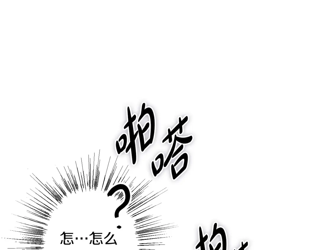 《吞石榴的蛇》第26话 期待 第122页