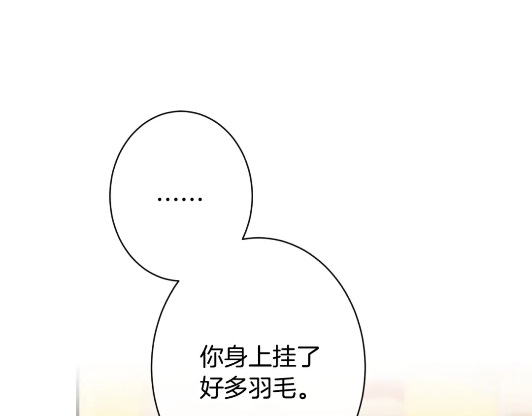 《吞石榴的蛇》第26话 期待 第106页