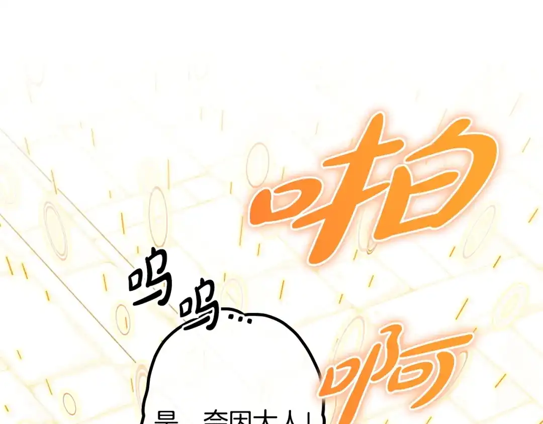 《吞石榴的蛇》第26话 期待 第58页