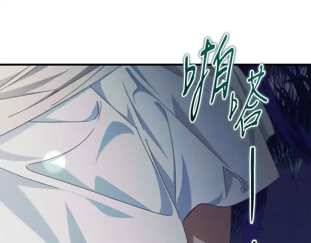 《吞石榴的蛇》第26话 期待 第166页