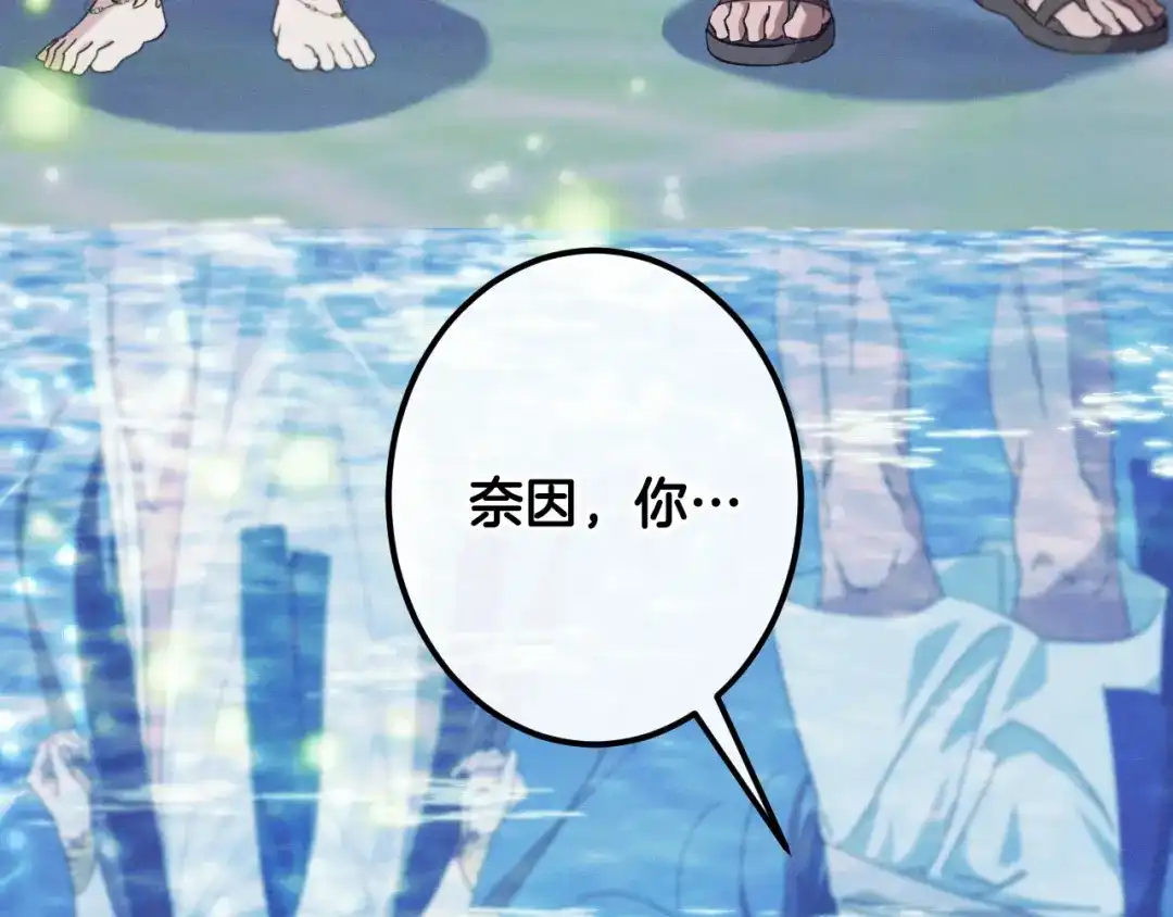 《吞石榴的蛇》第26话 期待 第230页