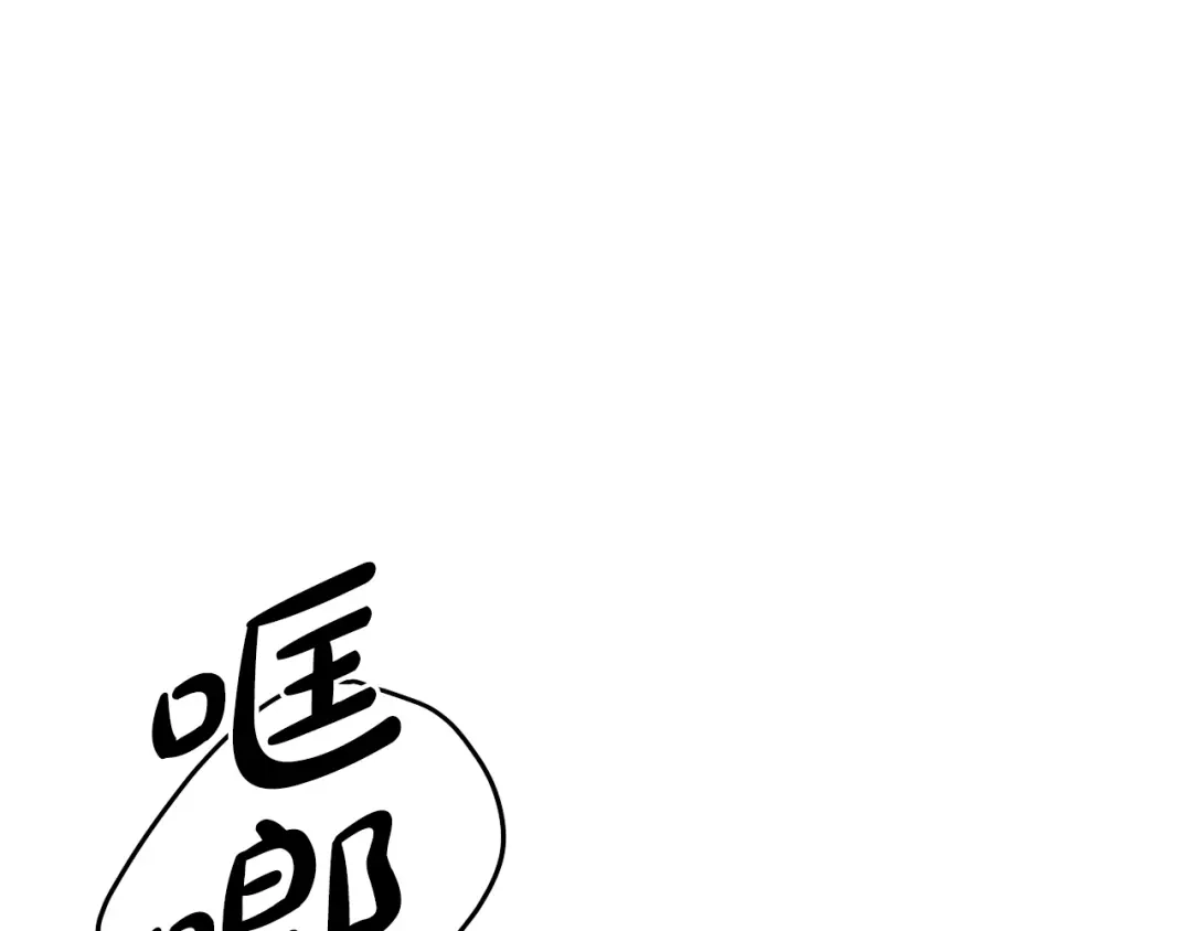 《吞石榴的蛇》第26话 期待 第99页