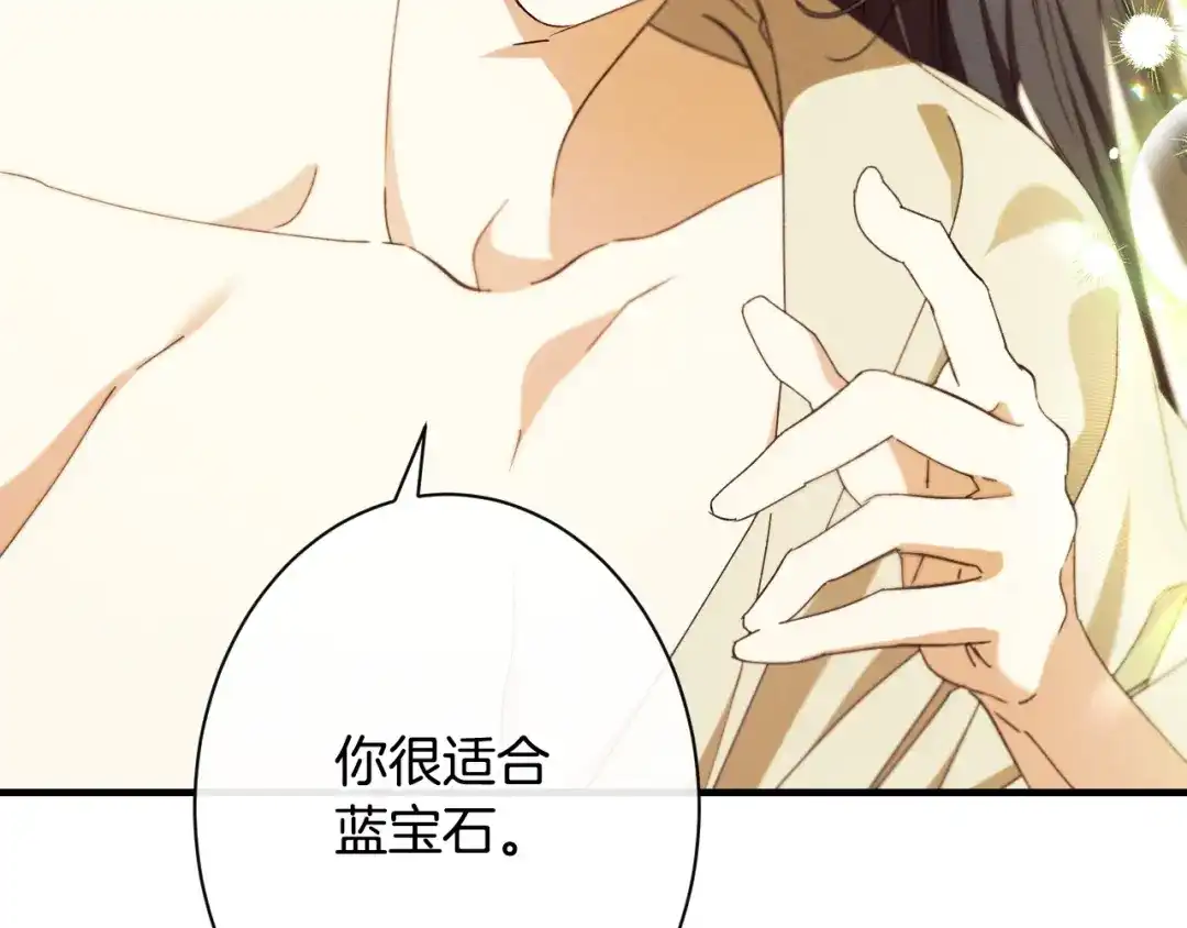 《吞石榴的蛇》第26话 期待 第54页