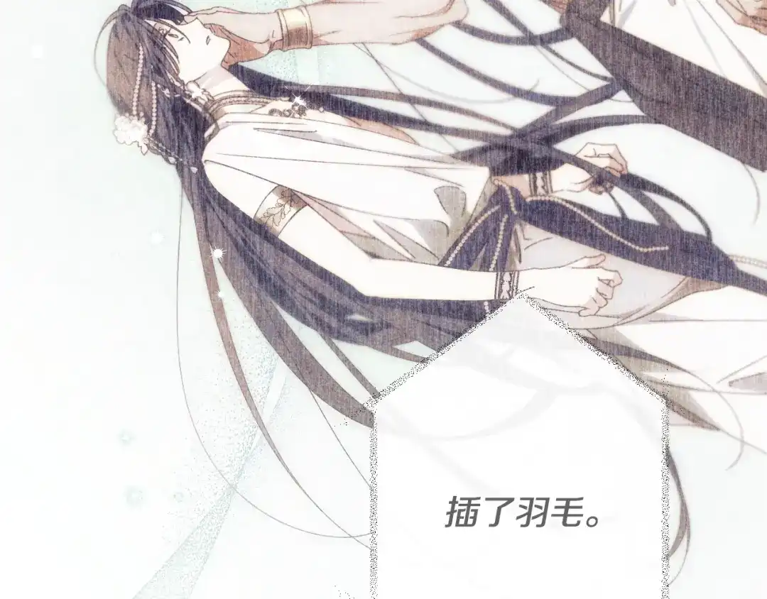 《吞石榴的蛇》第26话 期待 第68页