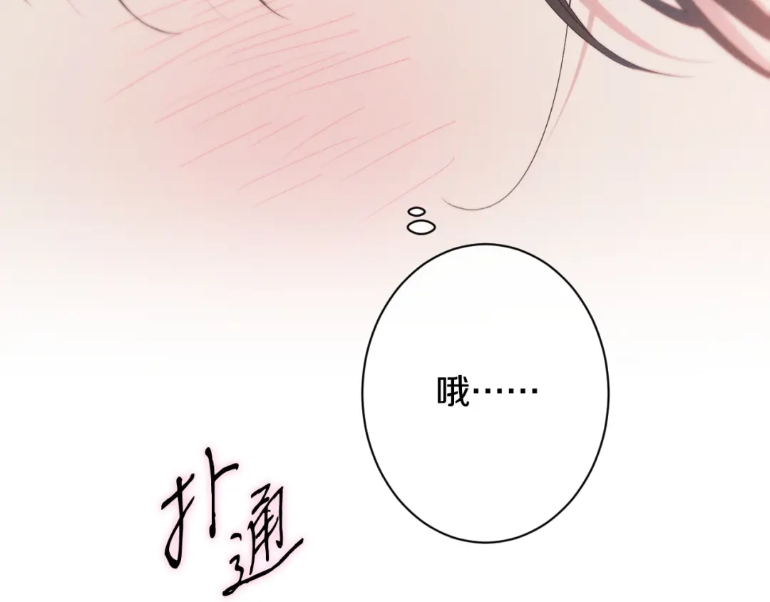 《吞石榴的蛇》第26话 期待 第190页