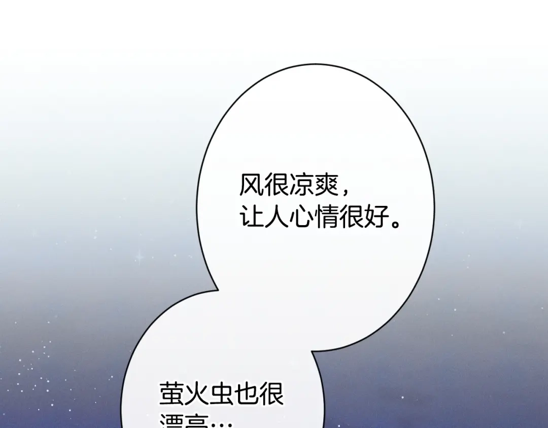 《吞石榴的蛇》第26话 期待 第178页