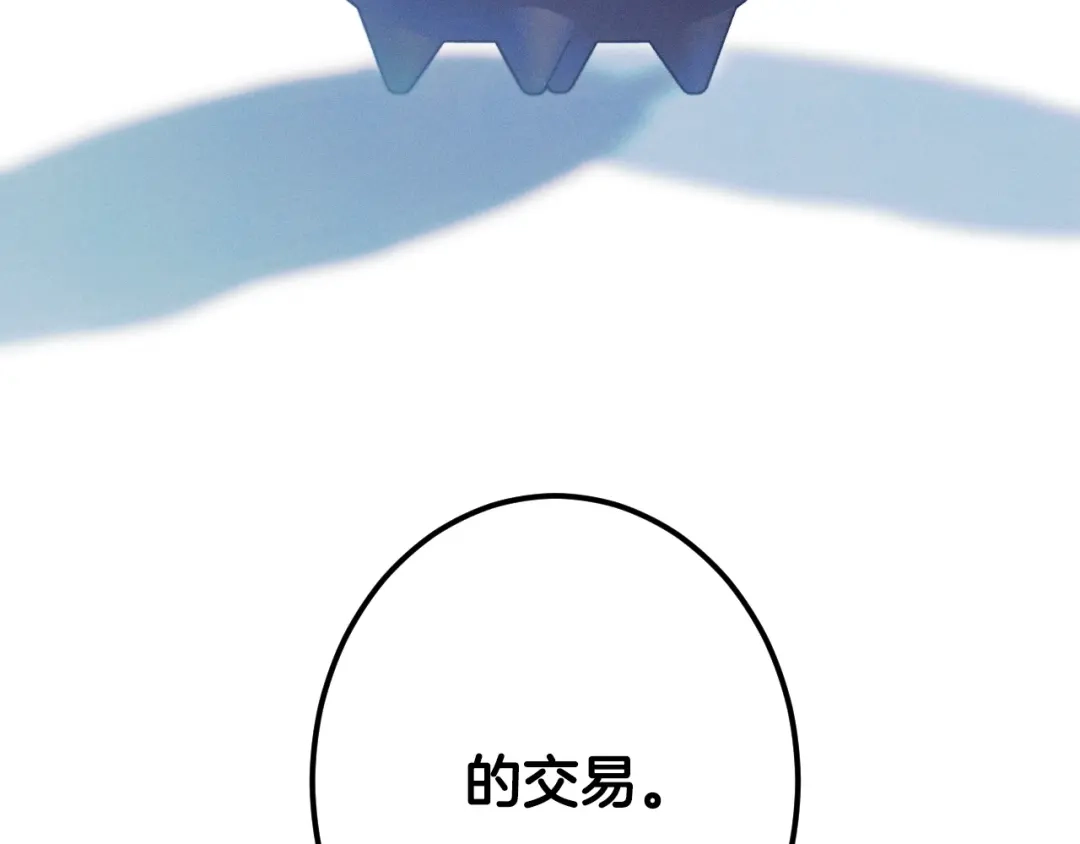 《吞石榴的蛇》第26话 期待 第266页