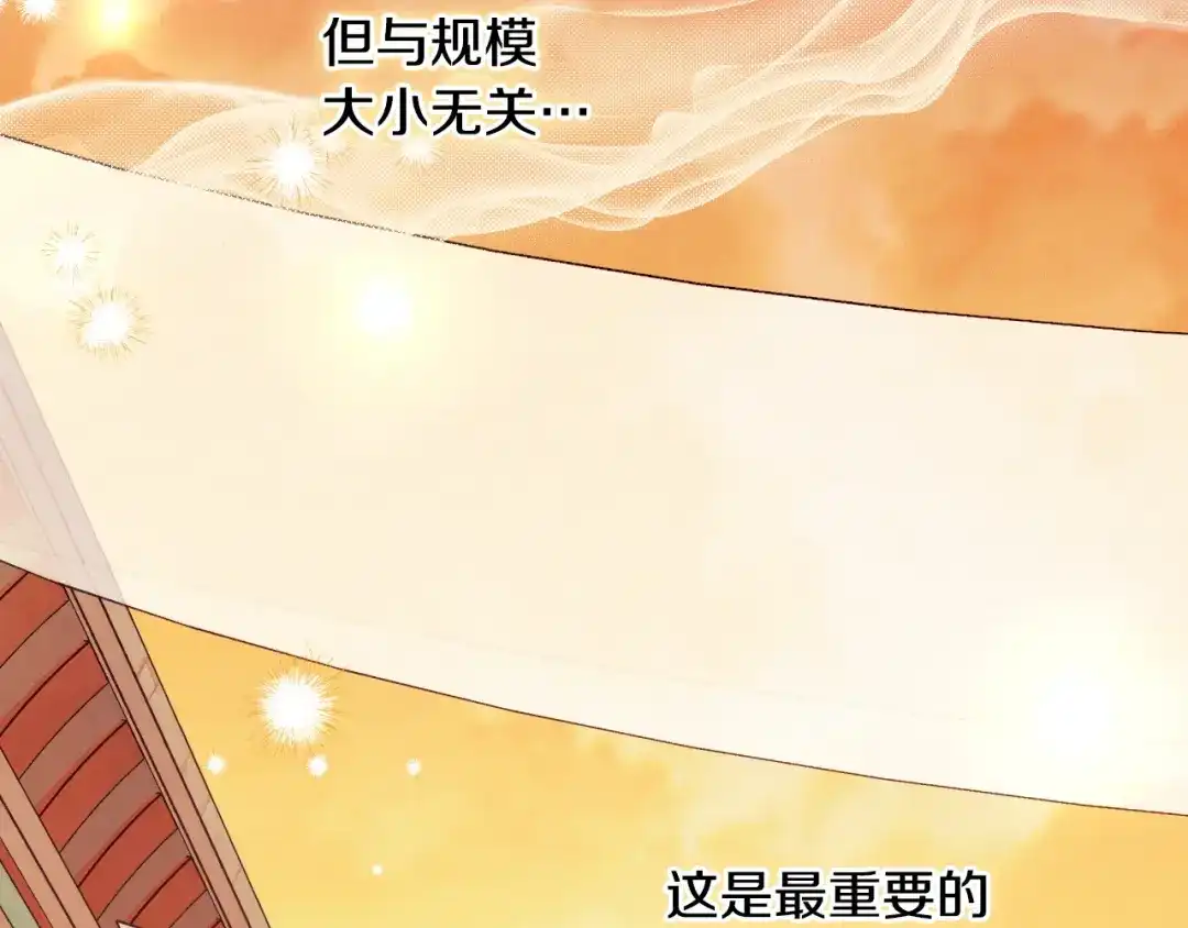 《吞石榴的蛇》第26话 期待 第92页