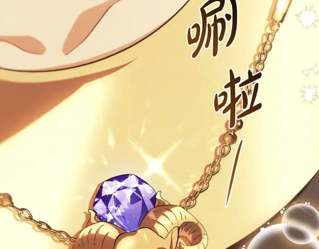 《吞石榴的蛇》第26话 期待 第49页