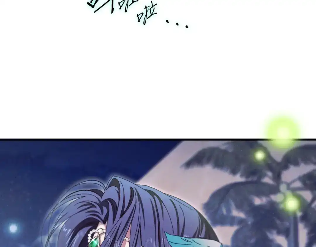《吞石榴的蛇》第26话 期待 第206页