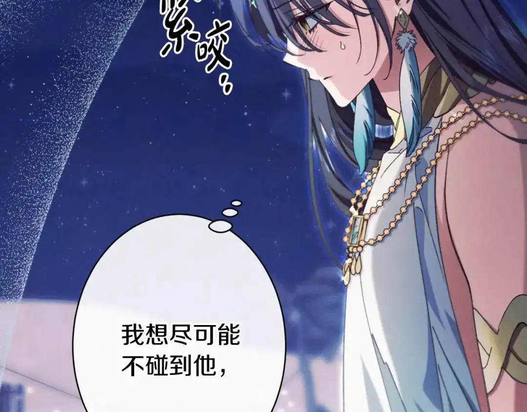 《吞石榴的蛇》第26话 期待 第225页