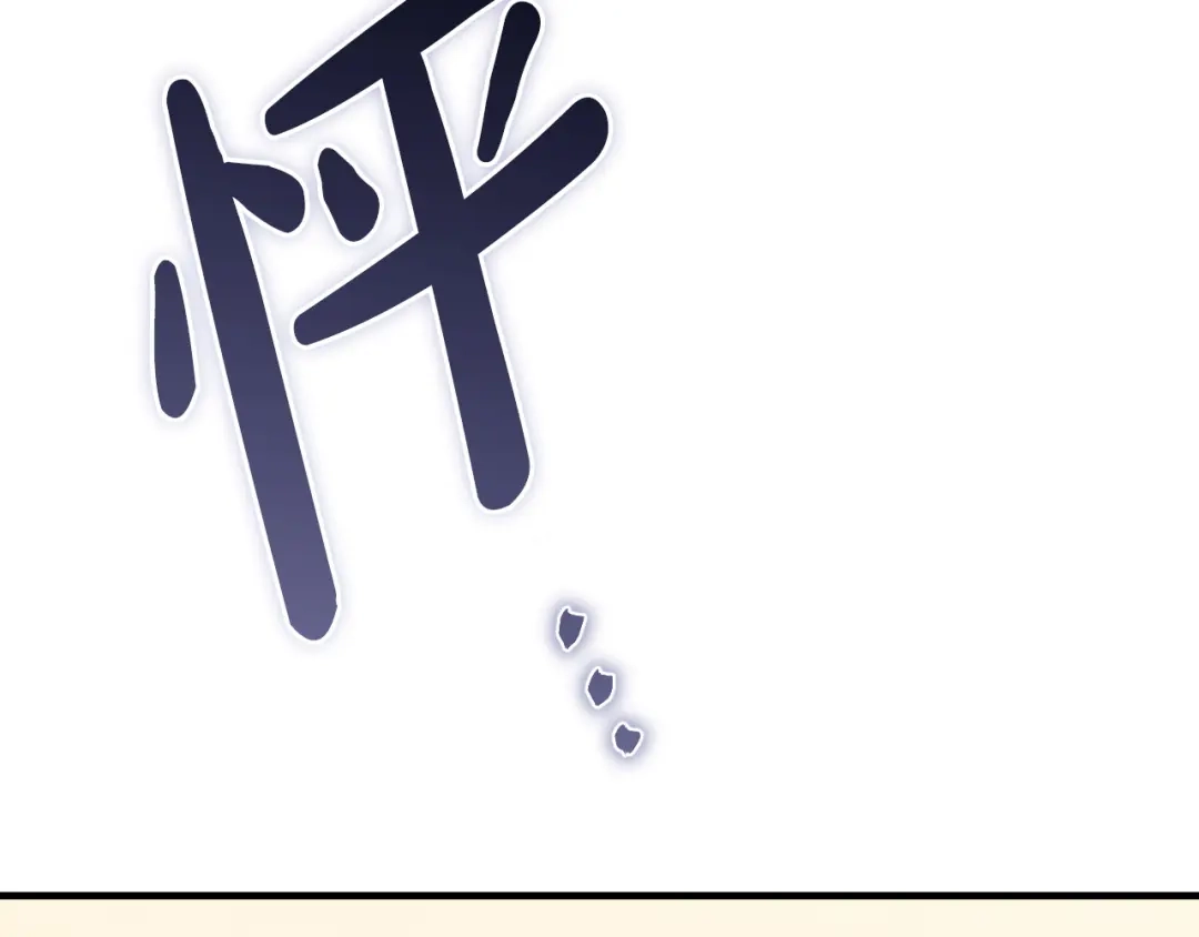 《吞石榴的蛇》第26话 期待 第11页