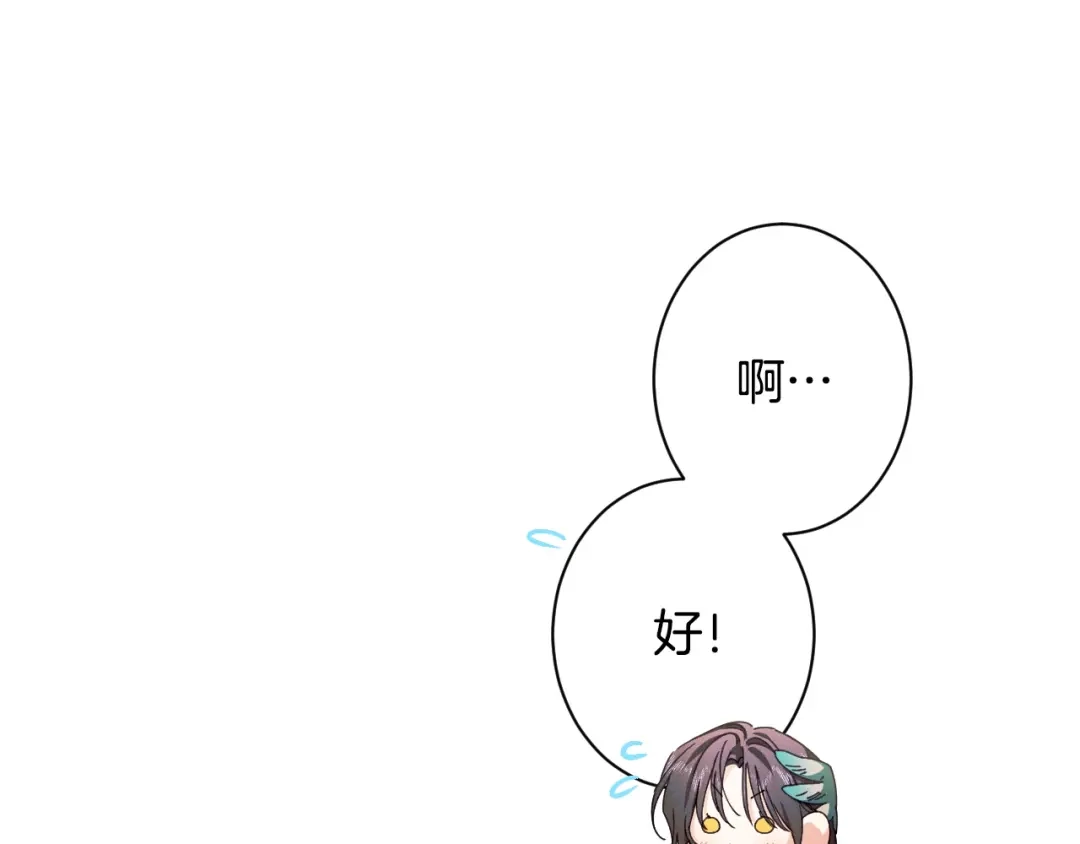 《吞石榴的蛇》第26话 期待 第120页