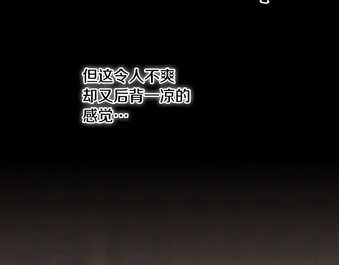 《吞石榴的蛇》第26话 期待 第28页