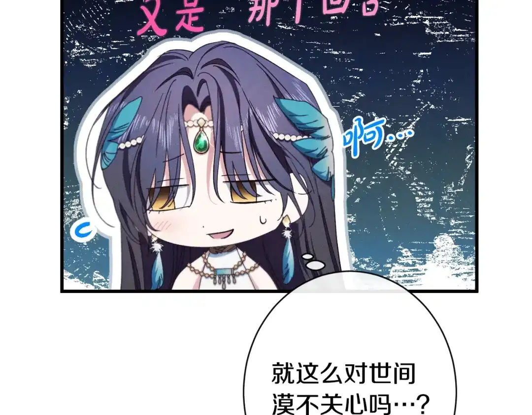 《吞石榴的蛇》第26话 期待 第181页