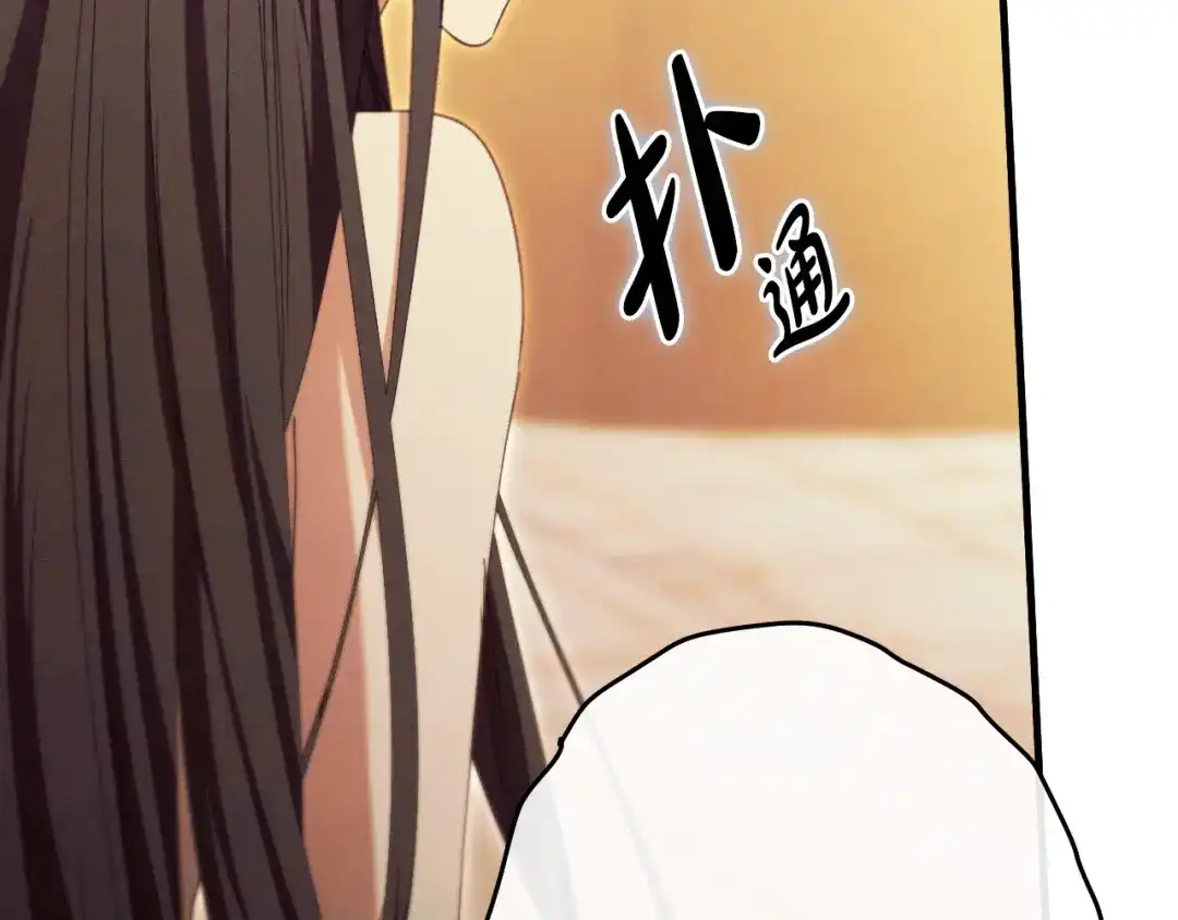 《吞石榴的蛇》第26话 期待 第20页