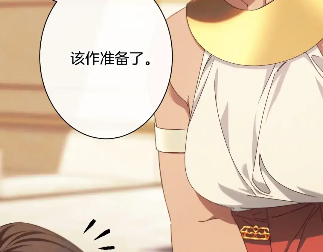 《吞石榴的蛇》第26话 期待 第33页