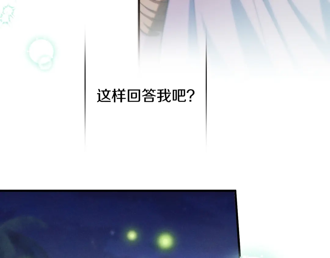 《吞石榴的蛇》第26话 期待 第193页