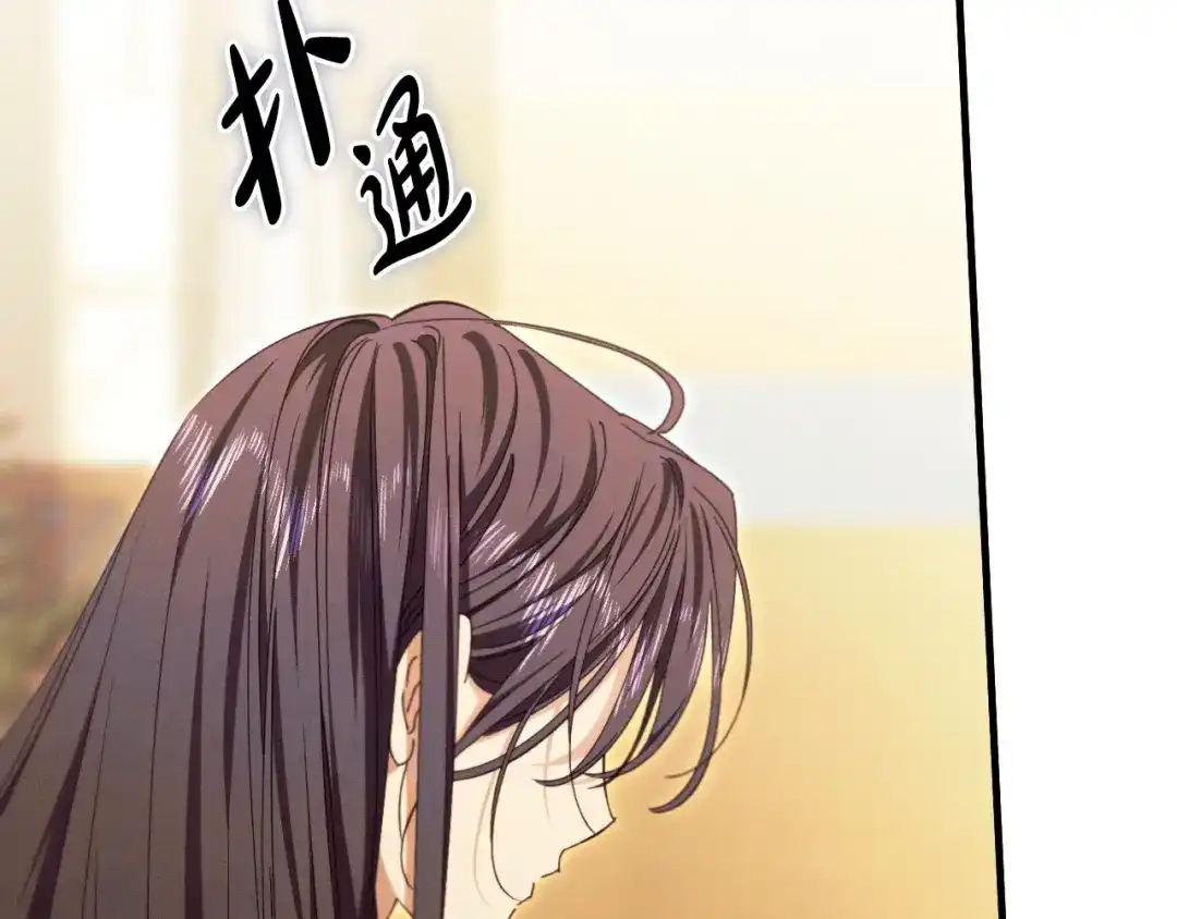 《吞石榴的蛇》第26话 期待 第19页