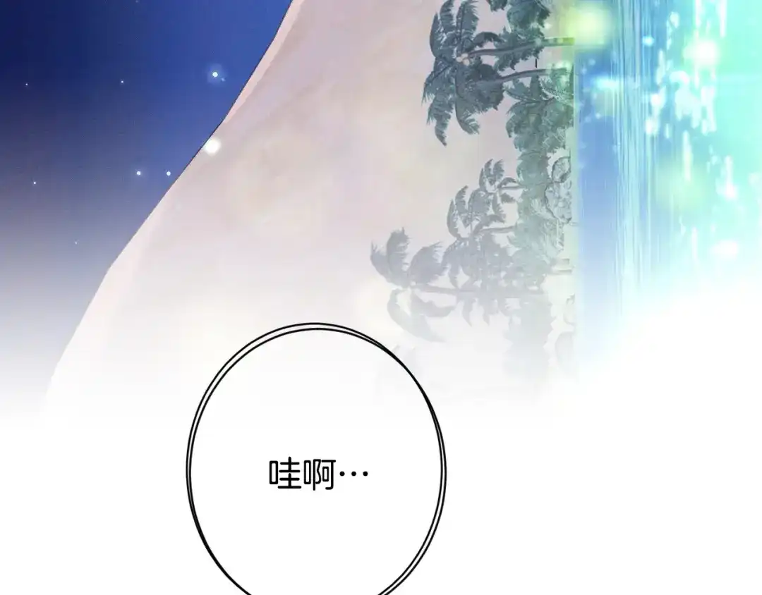 《吞石榴的蛇》第26话 期待 第176页