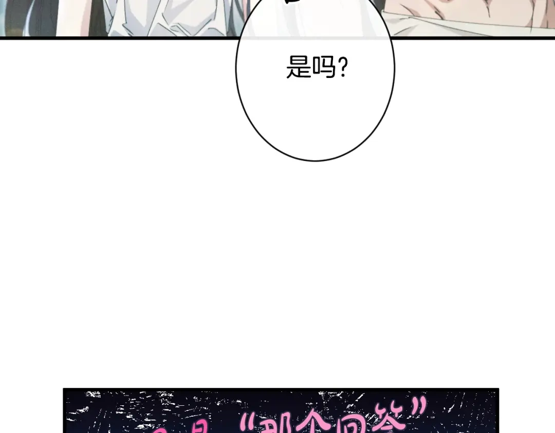 《吞石榴的蛇》第26话 期待 第180页