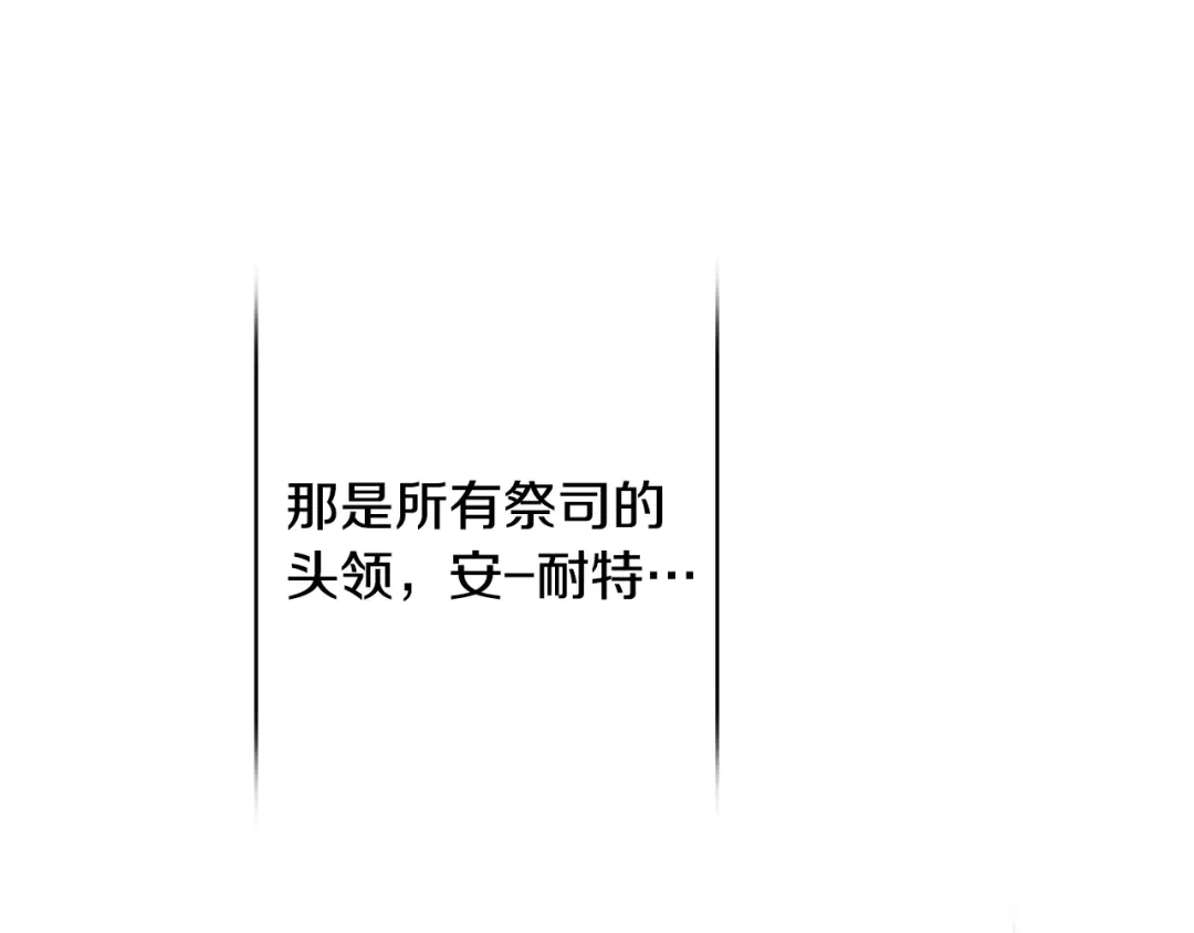 《吞石榴的蛇》第26话 期待 第216页
