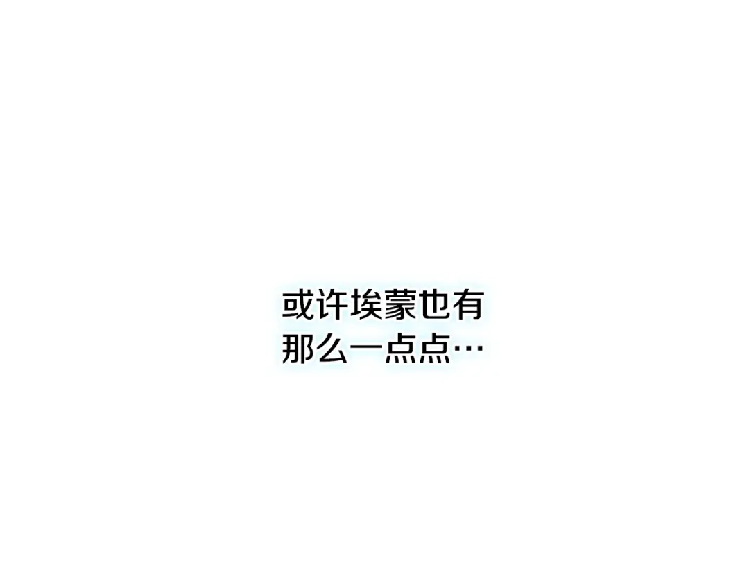 《吞石榴的蛇》第26话 期待 第196页