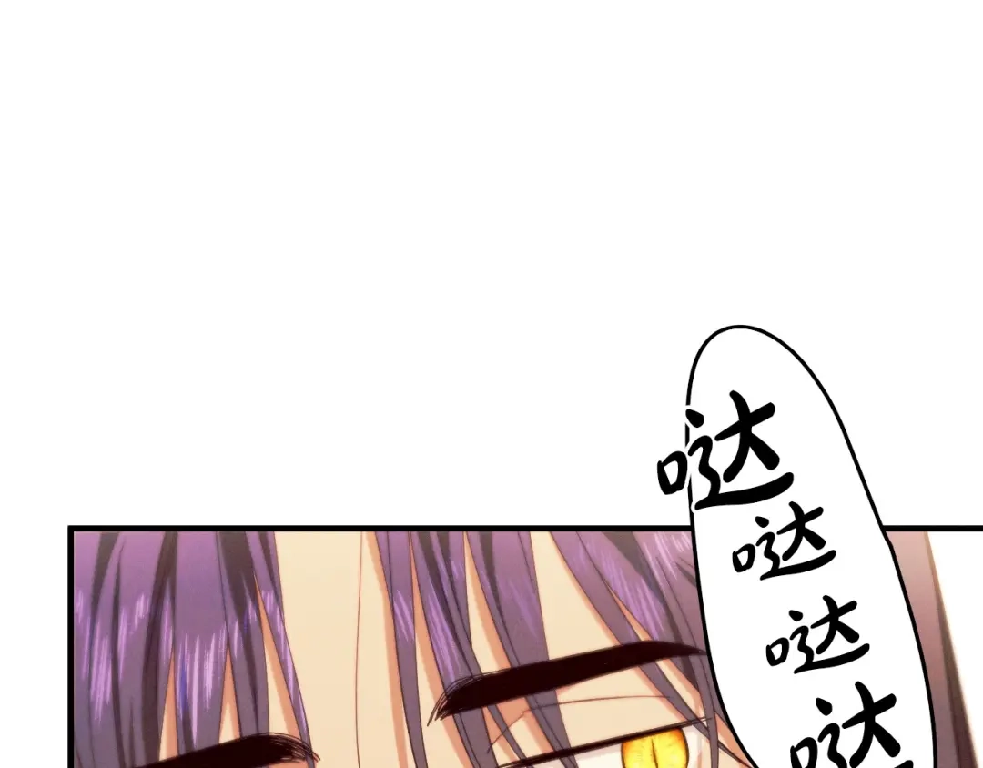《吞石榴的蛇》第26话 期待 第104页