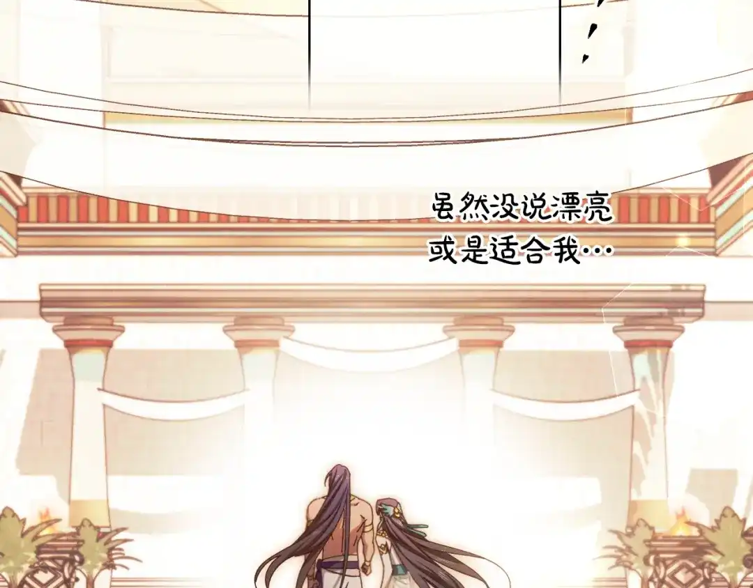 《吞石榴的蛇》第26话 期待 第128页