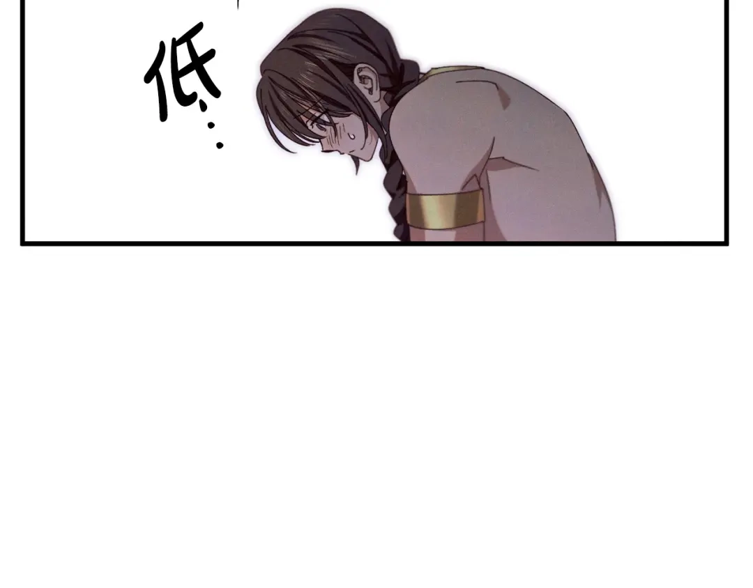 《吞石榴的蛇》第26话 期待 第42页
