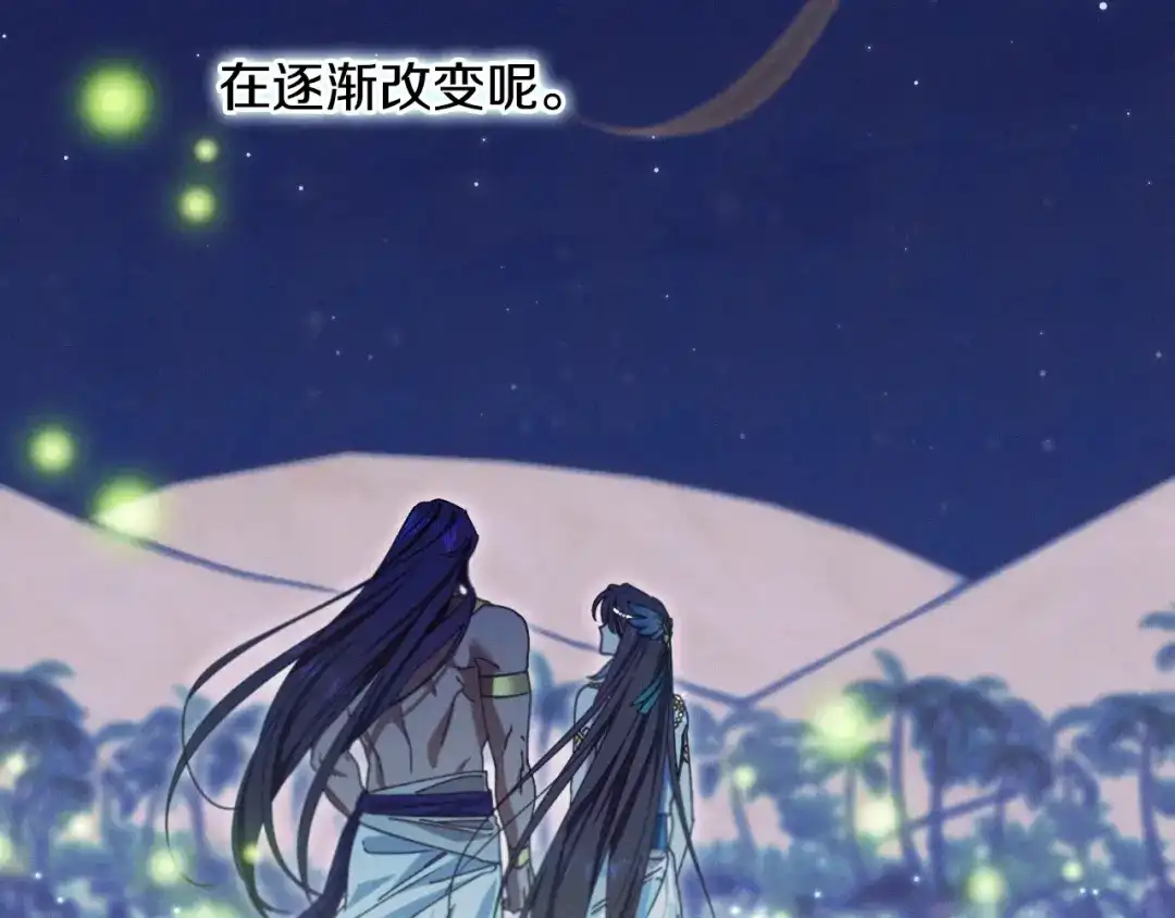 《吞石榴的蛇》第26话 期待 第201页