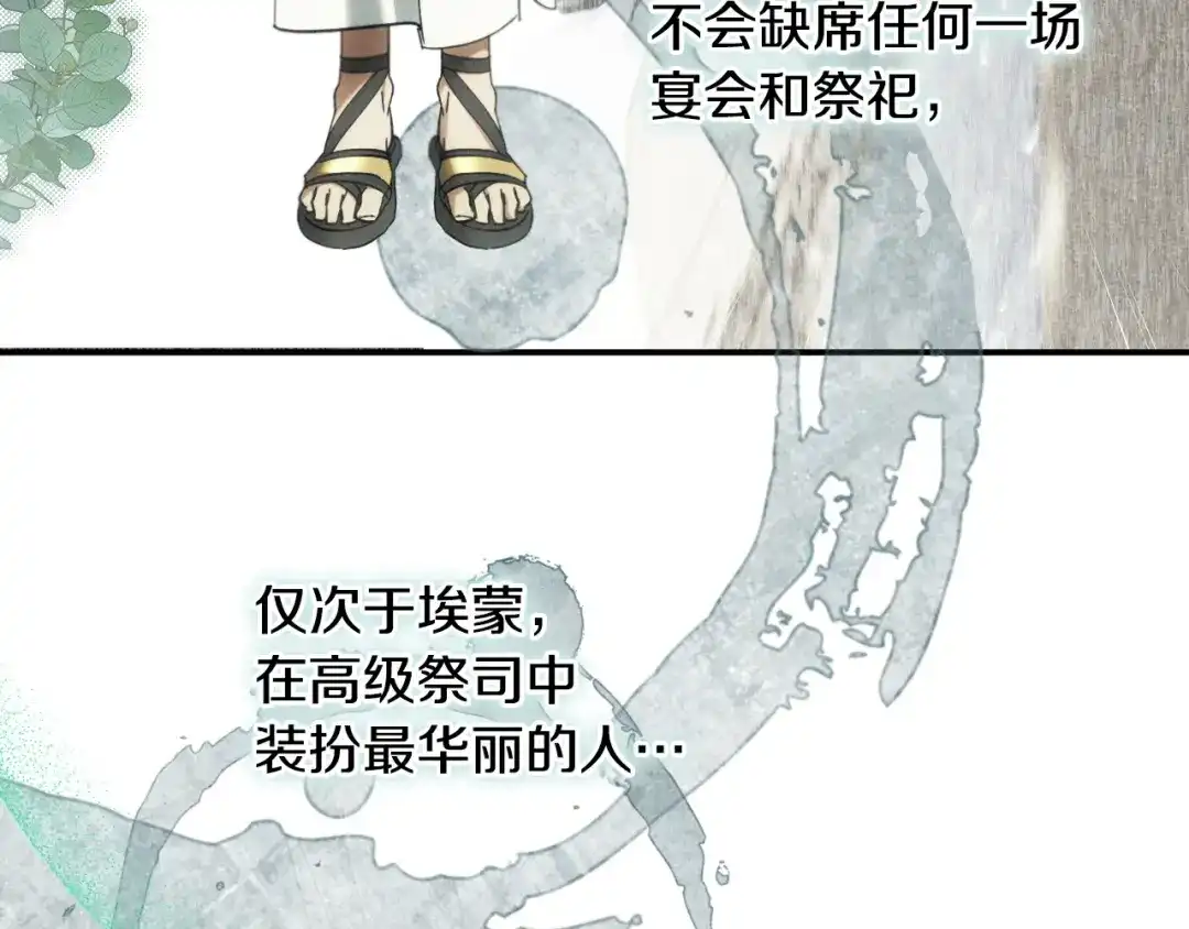 《吞石榴的蛇》第26话 期待 第221页