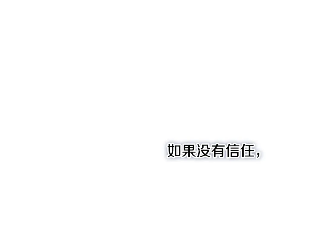 《吞石榴的蛇》第26话 期待 第243页