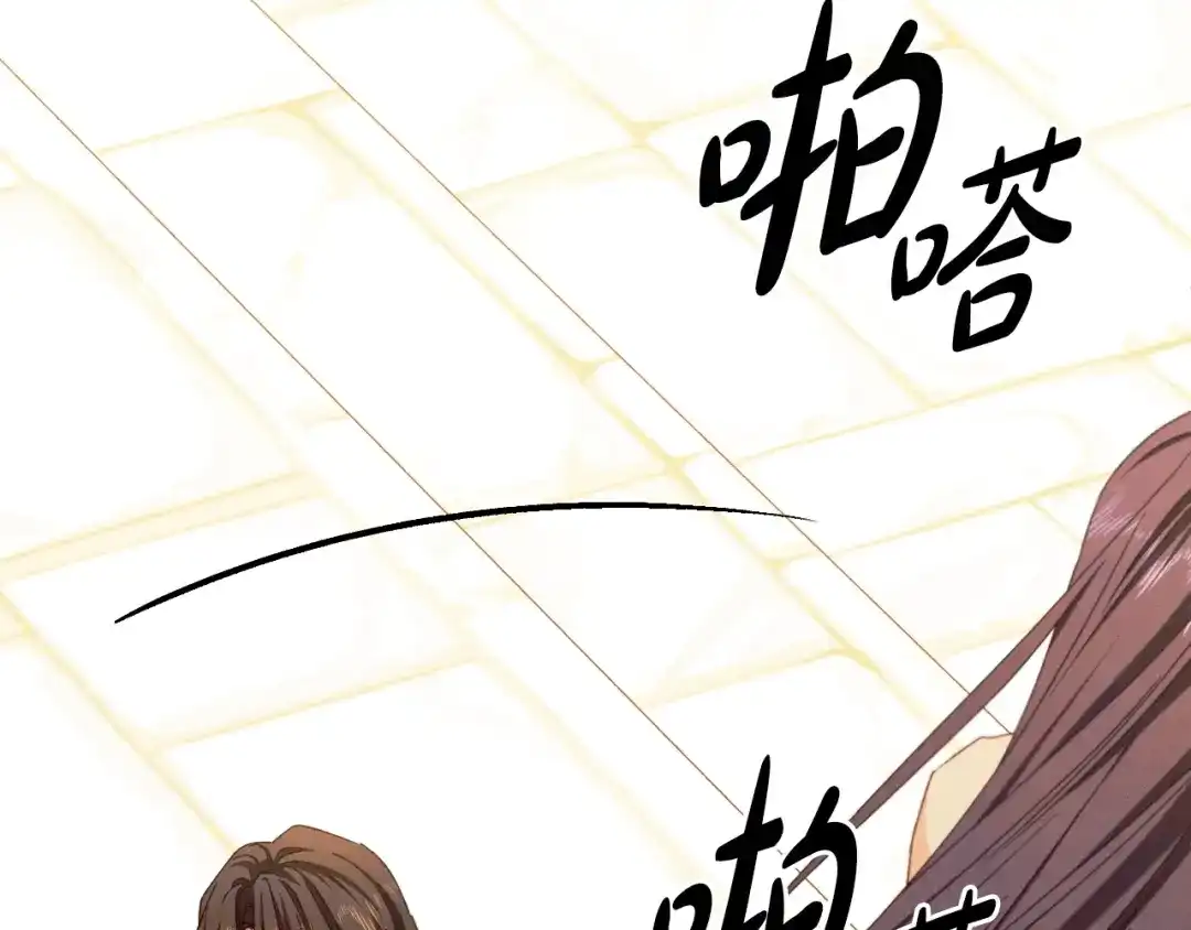 《吞石榴的蛇》第26话 期待 第36页
